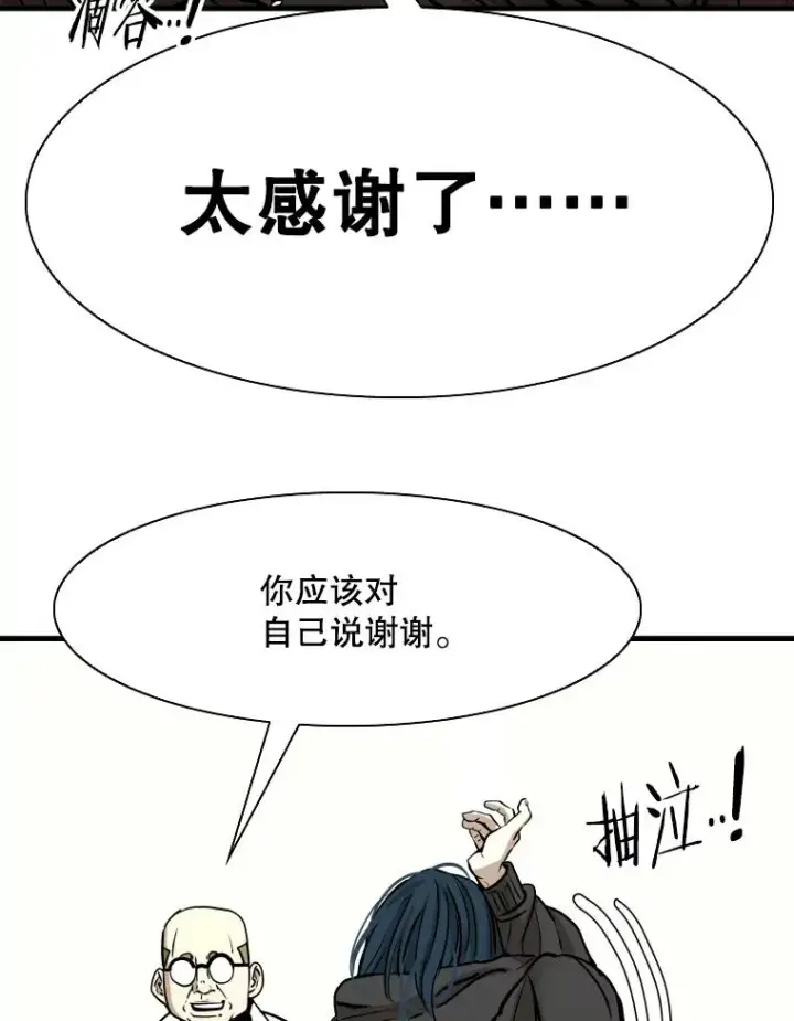 漫画《鲨鱼》320.身体恢复第120张图