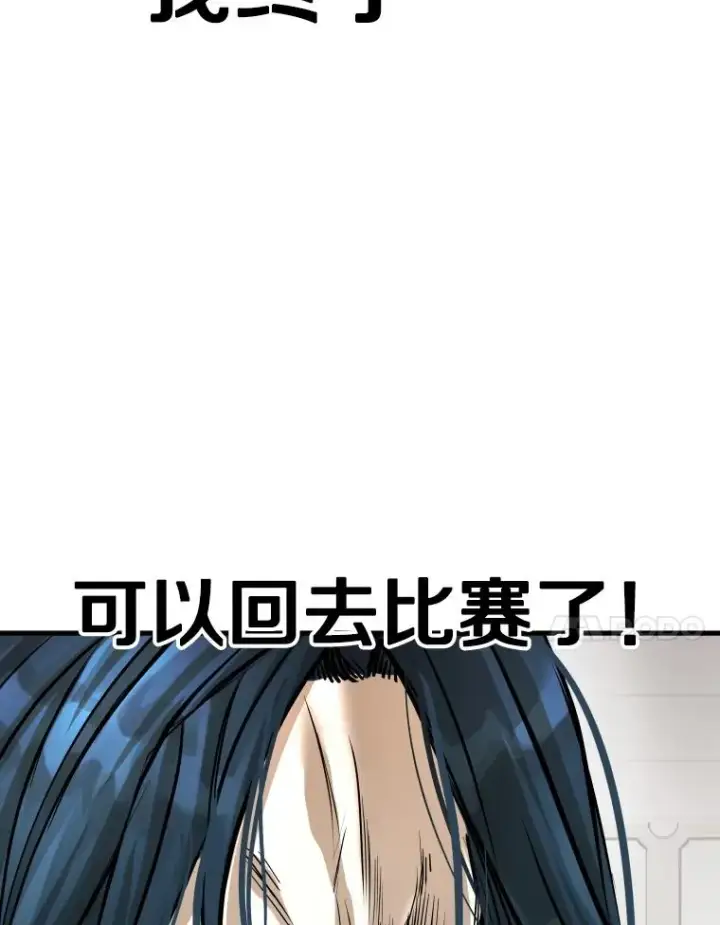 漫画《鲨鱼》320.身体恢复第122张图