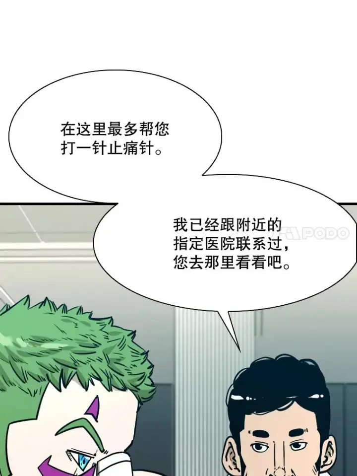 漫画《鲨鱼》320.身体恢复第14张图