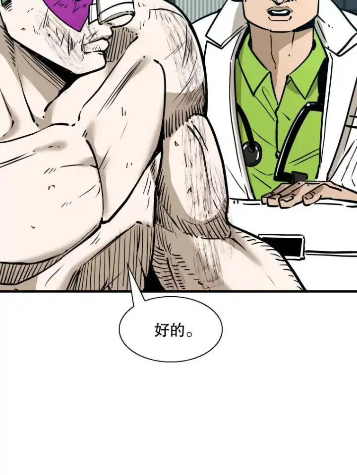 漫画《鲨鱼》320.身体恢复第15张图