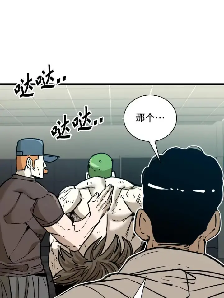 漫画《鲨鱼》320.身体恢复第16张图