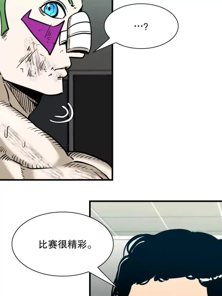漫画《鲨鱼》320.身体恢复第18张图