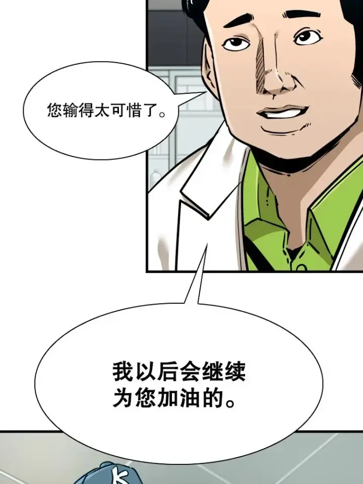 漫画《鲨鱼》320.身体恢复第19张图