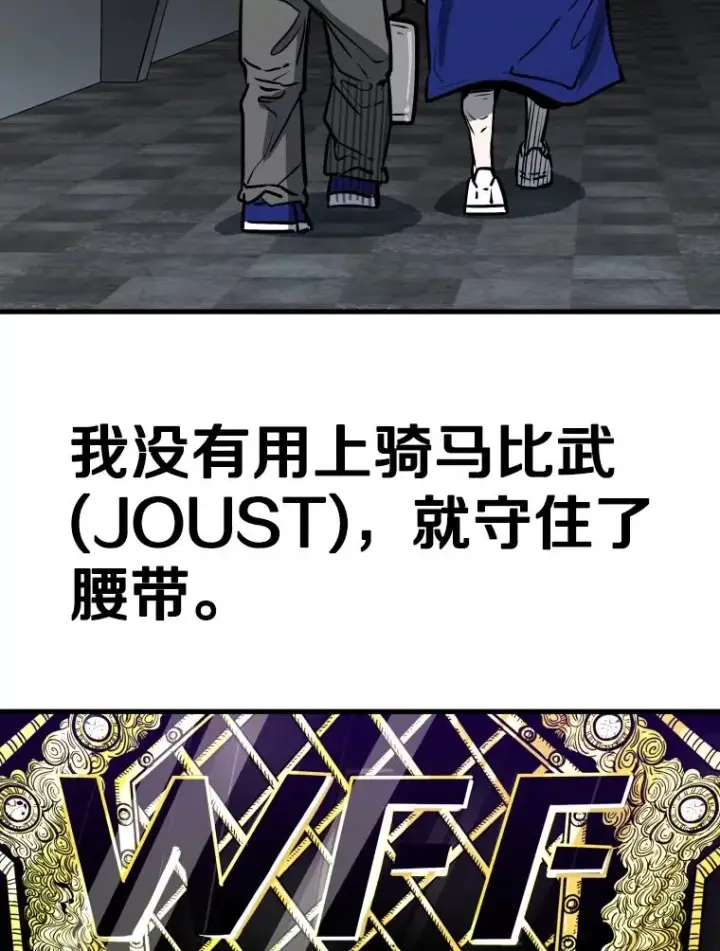 漫画《鲨鱼》320.身体恢复第2张图