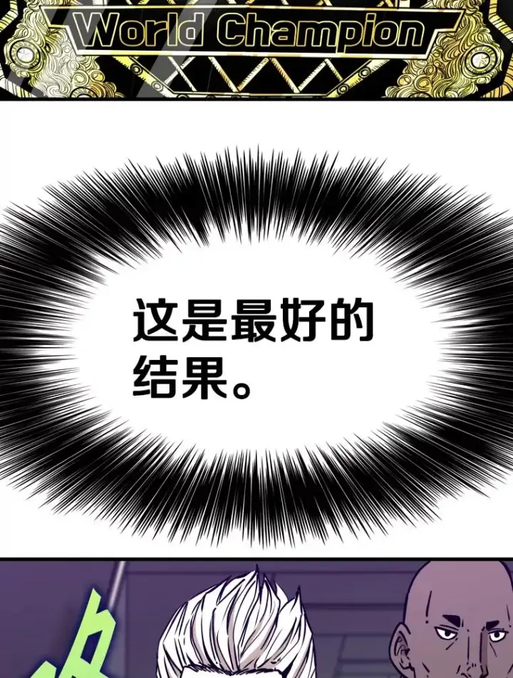 漫画《鲨鱼》320.身体恢复第3张图