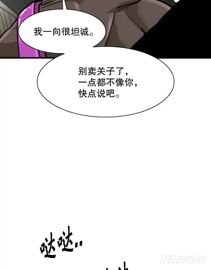 漫画《鲨鱼》320.身体恢复第30张图