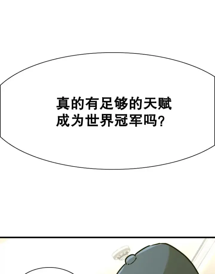 漫画《鲨鱼》320.身体恢复第32张图