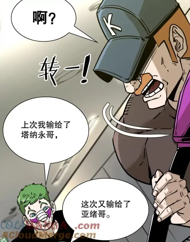 漫画《鲨鱼》320.身体恢复第33张图