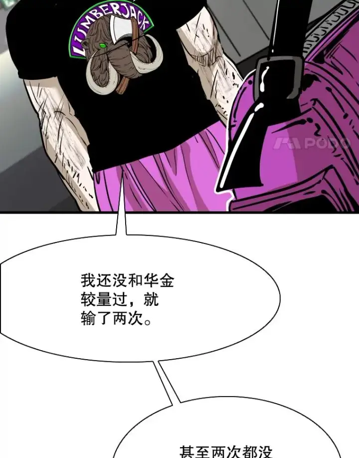 漫画《鲨鱼》320.身体恢复第34张图