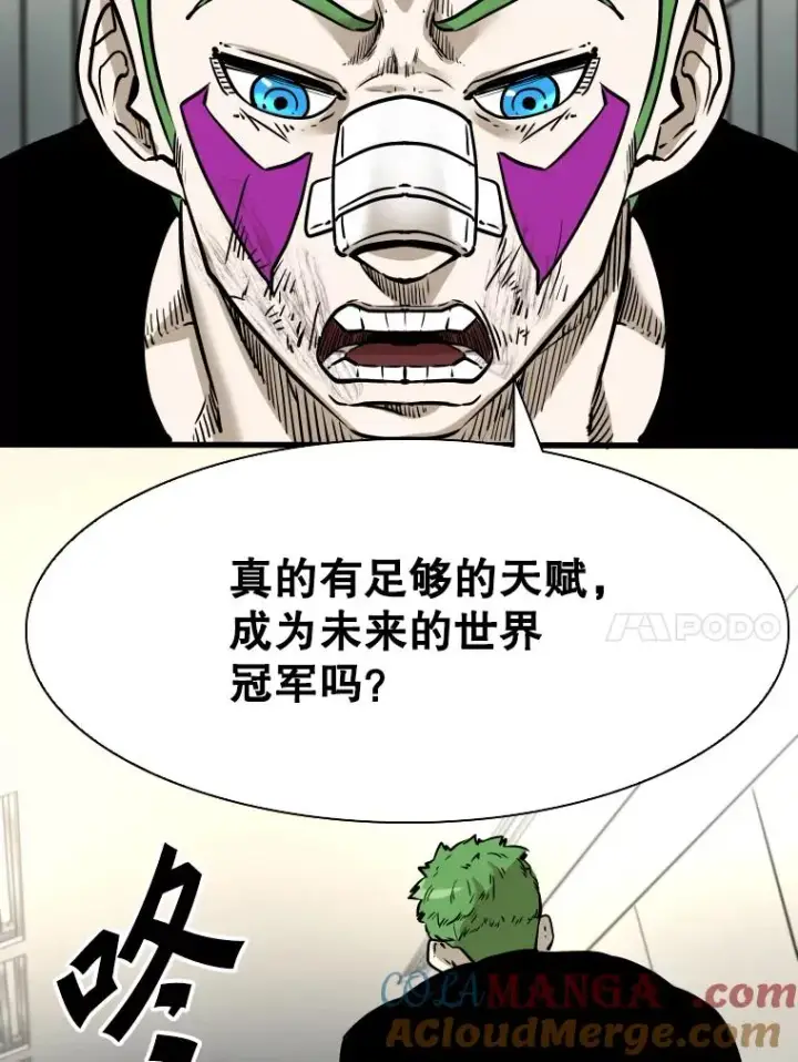 漫画《鲨鱼》320.身体恢复第37张图