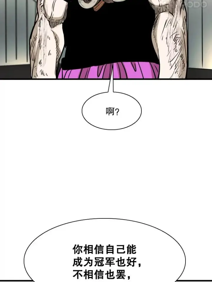 漫画《鲨鱼》320.身体恢复第44张图