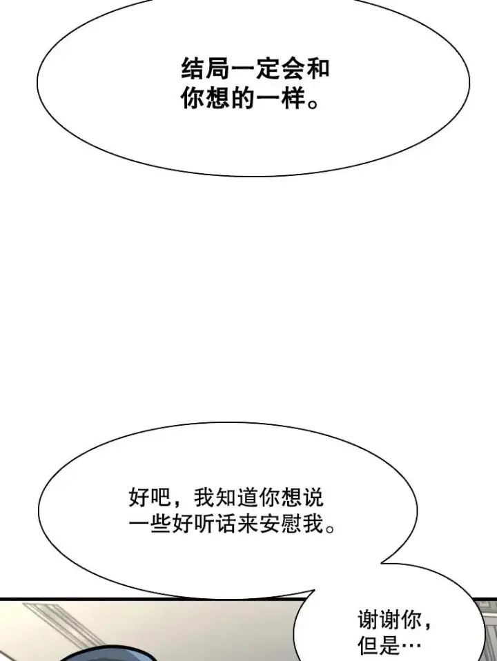 漫画《鲨鱼》320.身体恢复第46张图