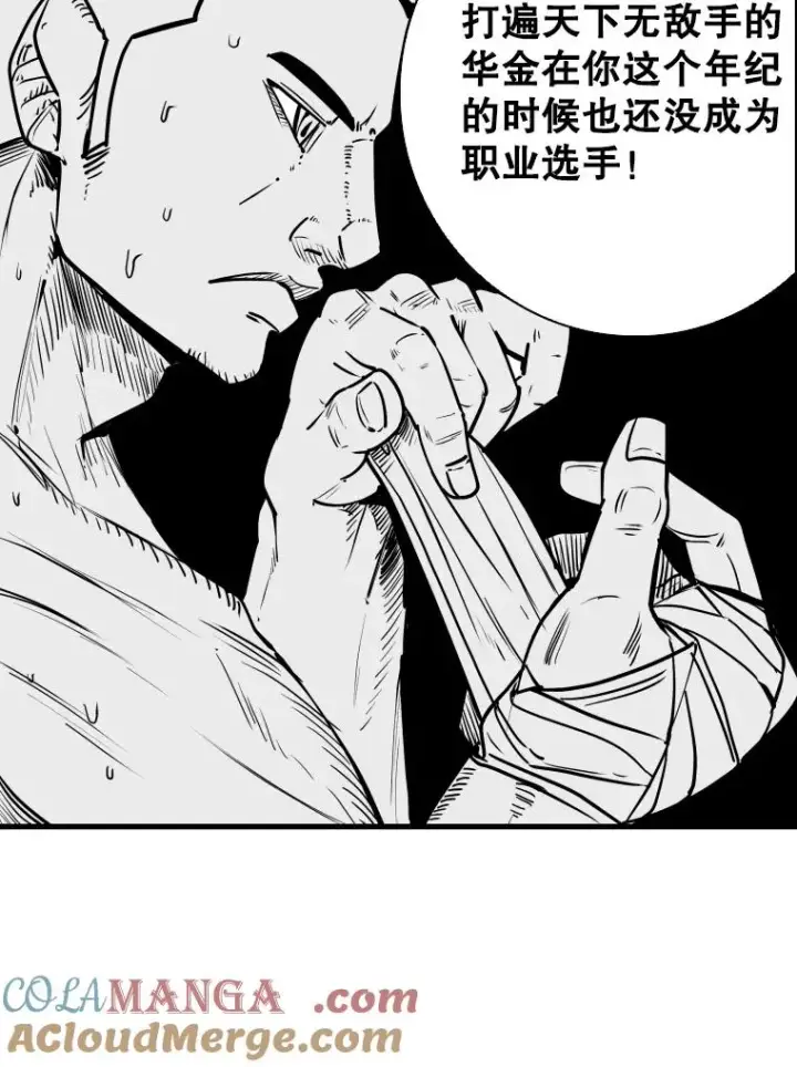 漫画《鲨鱼》320.身体恢复第49张图