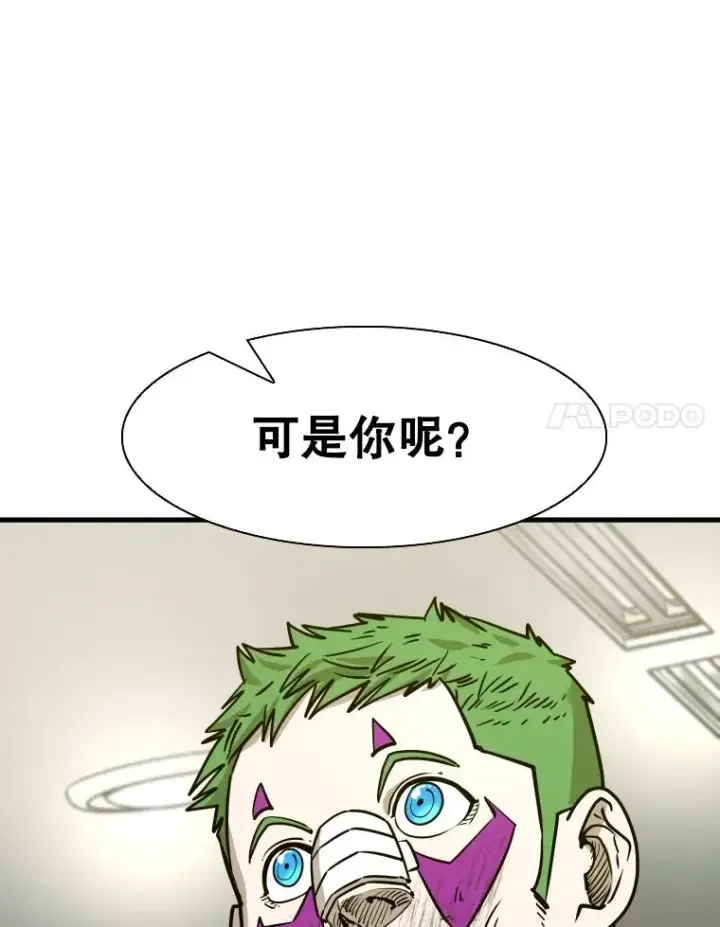 漫画《鲨鱼》320.身体恢复第50张图