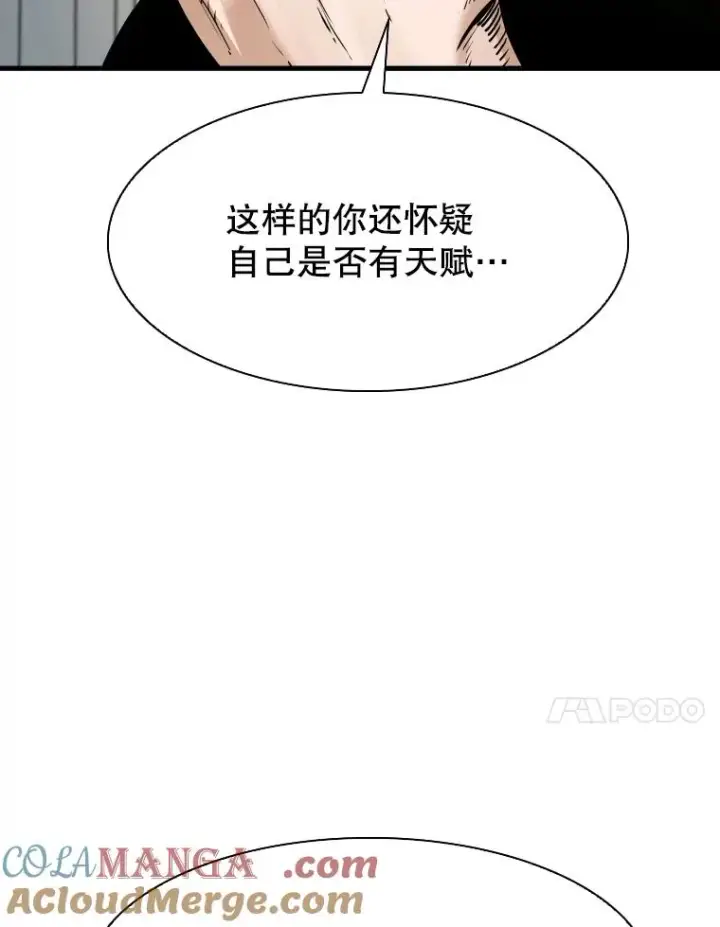 漫画《鲨鱼》320.身体恢复第53张图