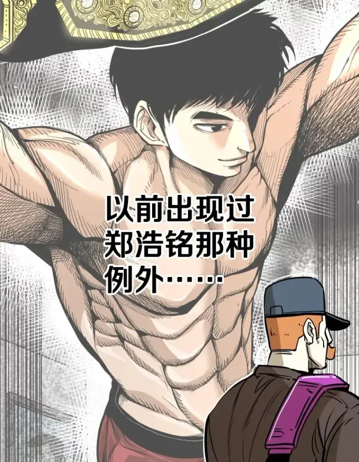 漫画《鲨鱼》320.身体恢复第59张图