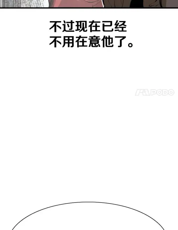 漫画《鲨鱼》320.身体恢复第60张图