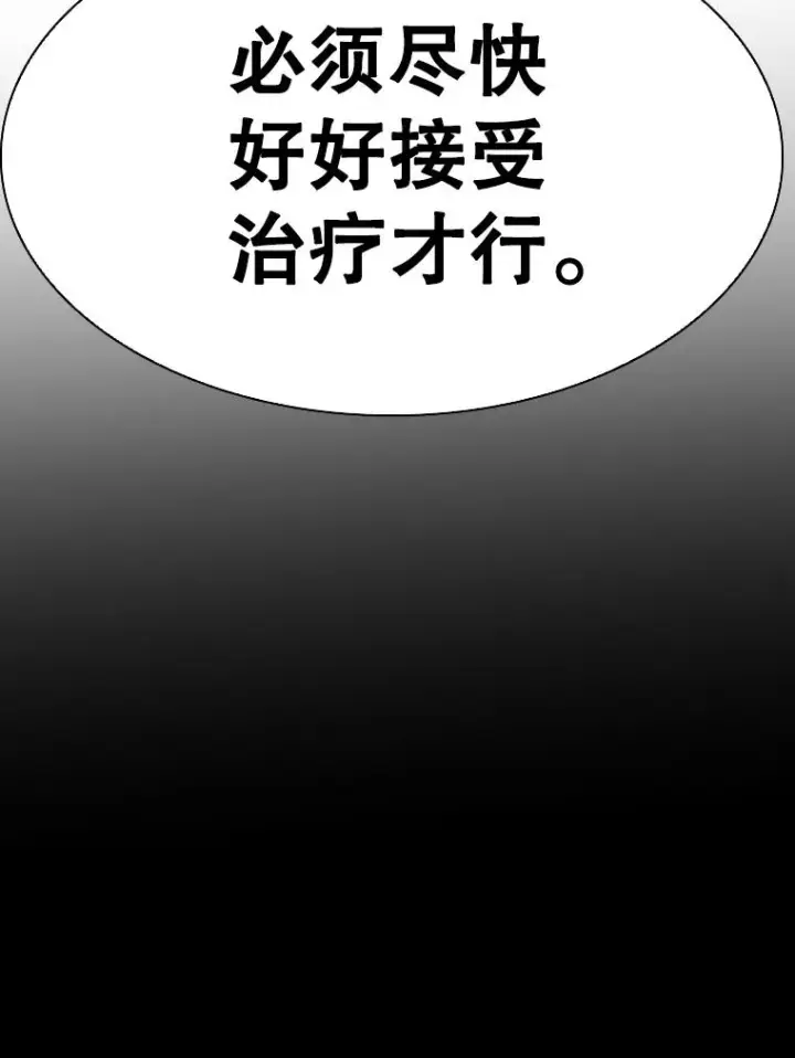 漫画《鲨鱼》320.身体恢复第67张图