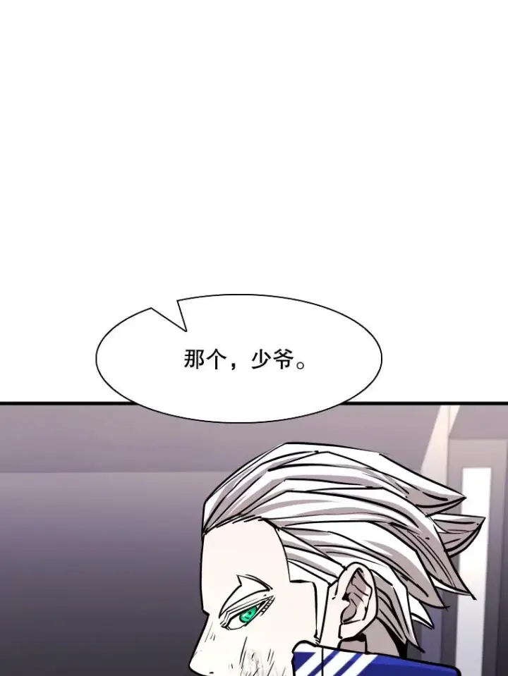 漫画《鲨鱼》320.身体恢复第7张图
