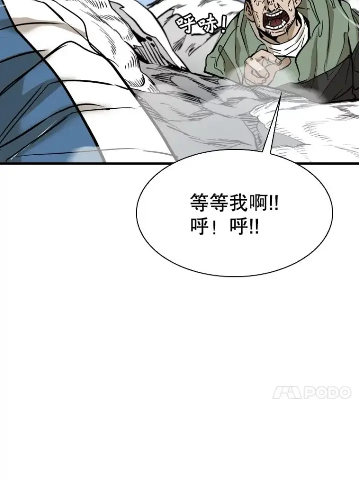 漫画《鲨鱼》320.身体恢复第79张图