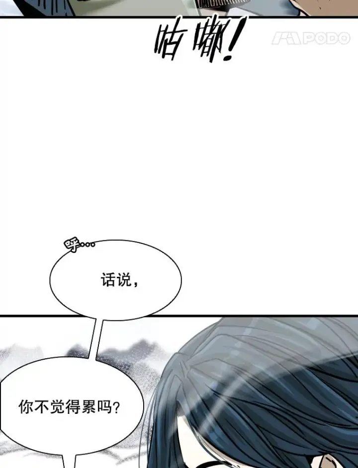 漫画《鲨鱼》320.身体恢复第83张图