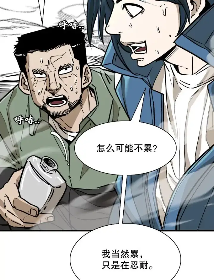 漫画《鲨鱼》320.身体恢复第84张图