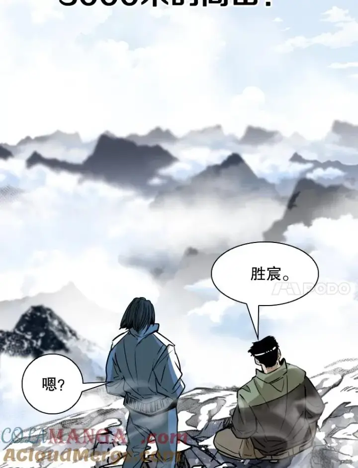 漫画《鲨鱼》320.身体恢复第89张图