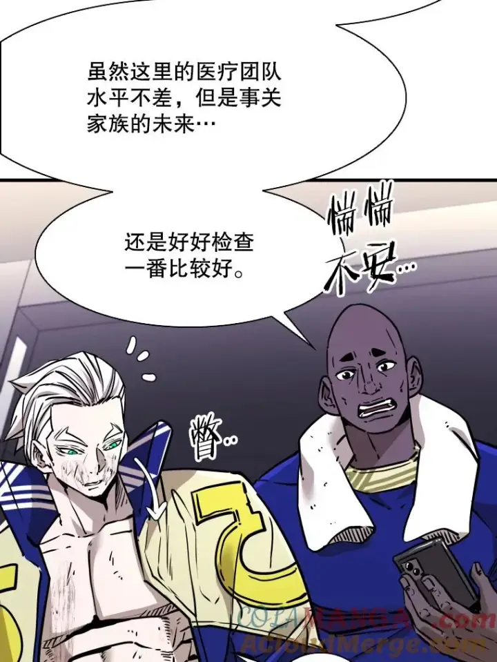 漫画《鲨鱼》320.身体恢复第9张图