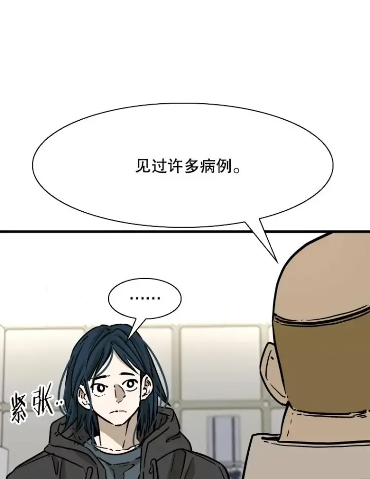 漫画《鲨鱼》320.身体恢复第94张图