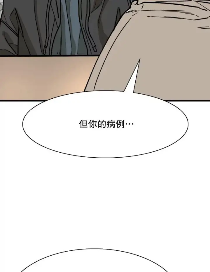 漫画《鲨鱼》320.身体恢复第95张图