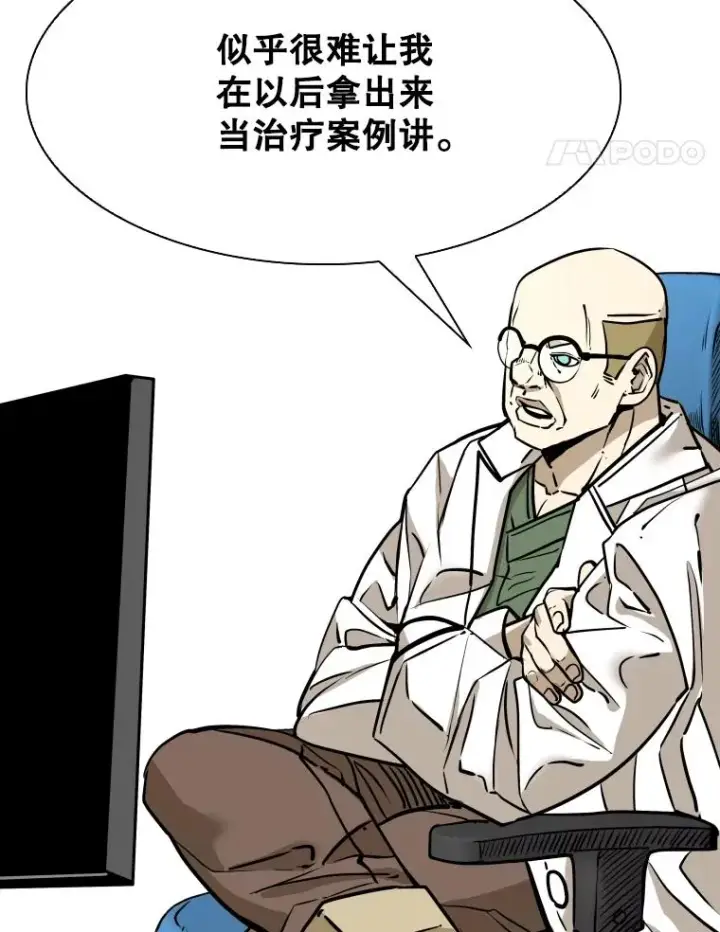 漫画《鲨鱼》320.身体恢复第96张图