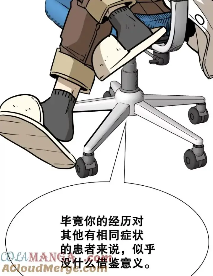 漫画《鲨鱼》320.身体恢复第97张图