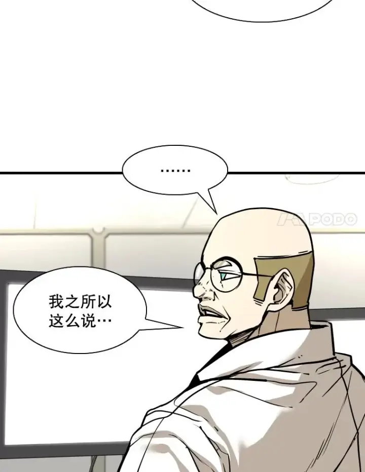漫画《鲨鱼》320.身体恢复第99张图