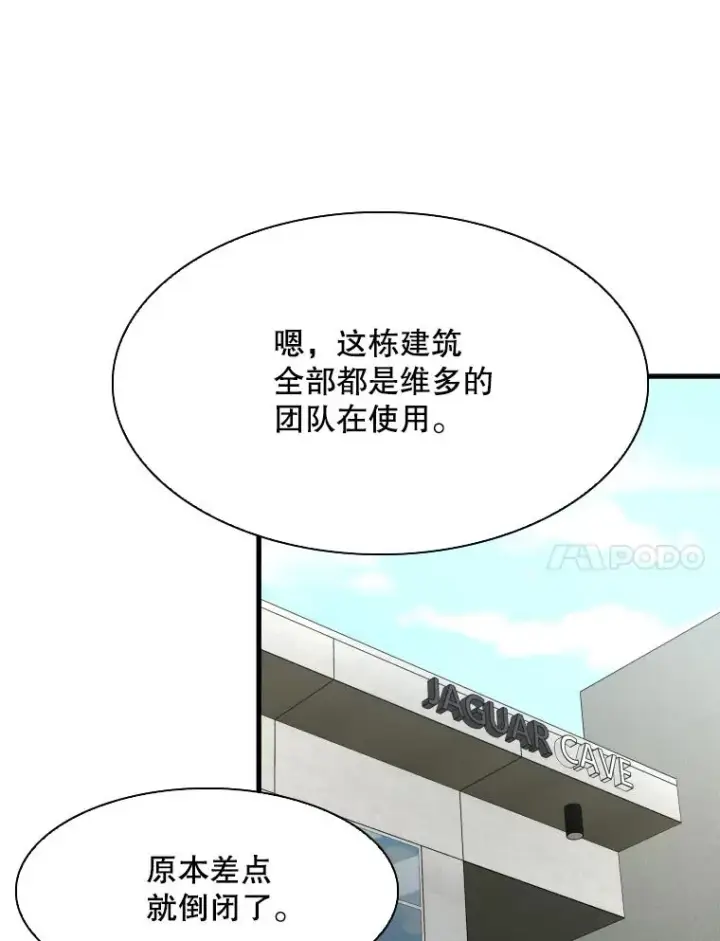 漫画《鲨鱼》321.寻找体育馆第100张图