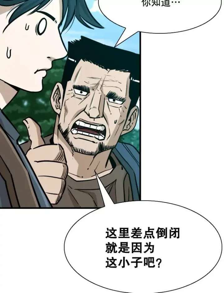 漫画《鲨鱼》321.寻找体育馆第102张图