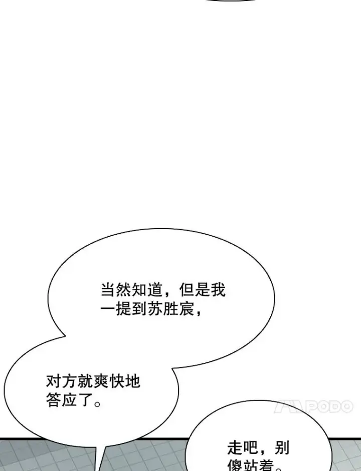 漫画《鲨鱼》321.寻找体育馆第103张图