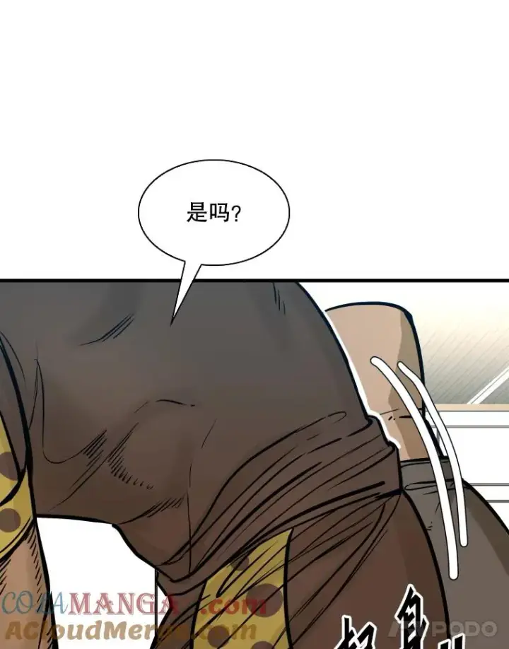 漫画《鲨鱼》321.寻找体育馆第117张图