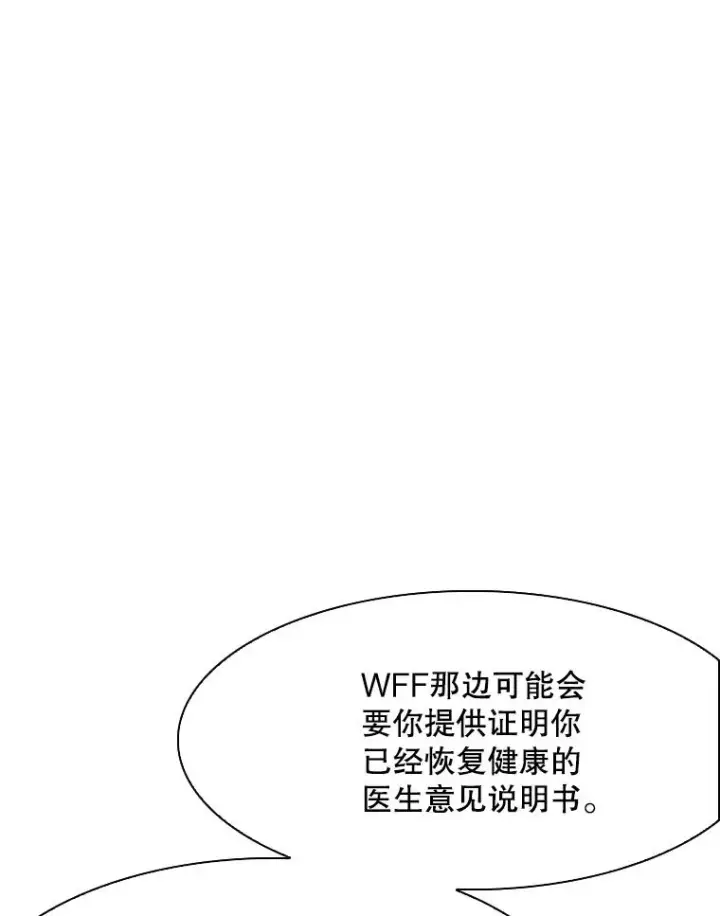 漫画《鲨鱼》321.寻找体育馆第12张图
