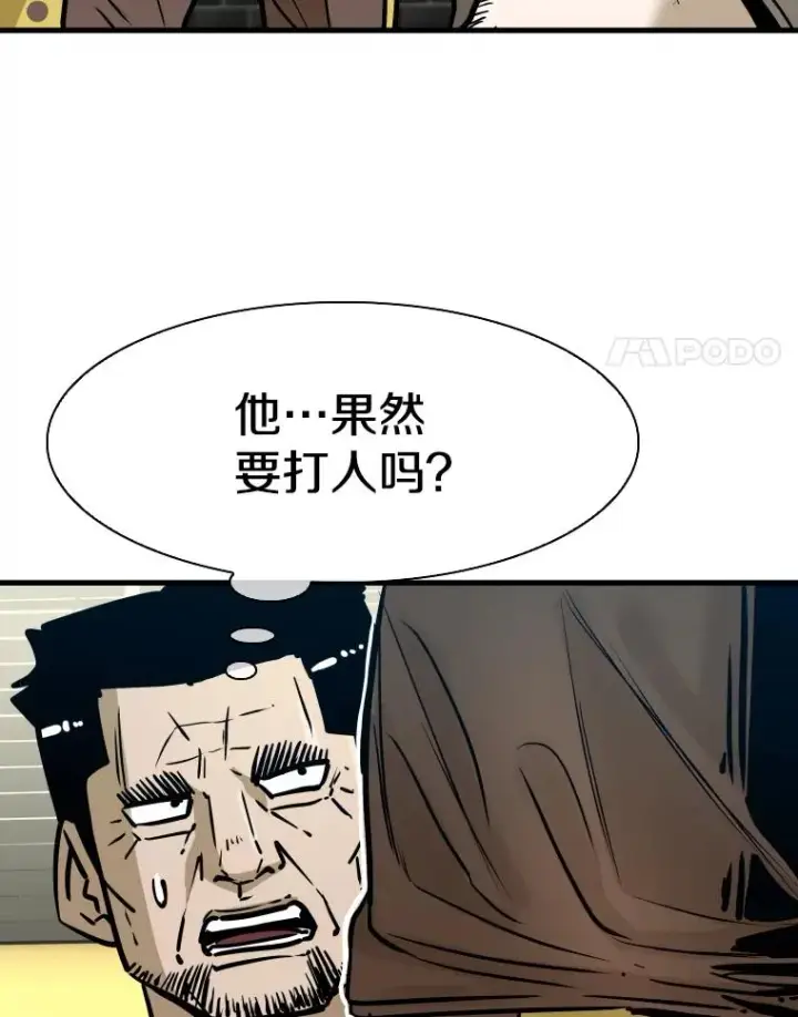 漫画《鲨鱼》321.寻找体育馆第120张图