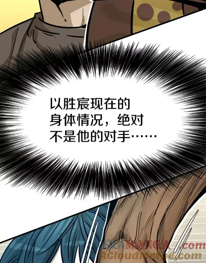 漫画《鲨鱼》321.寻找体育馆第121张图