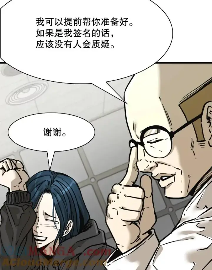 漫画《鲨鱼》321.寻找体育馆第13张图