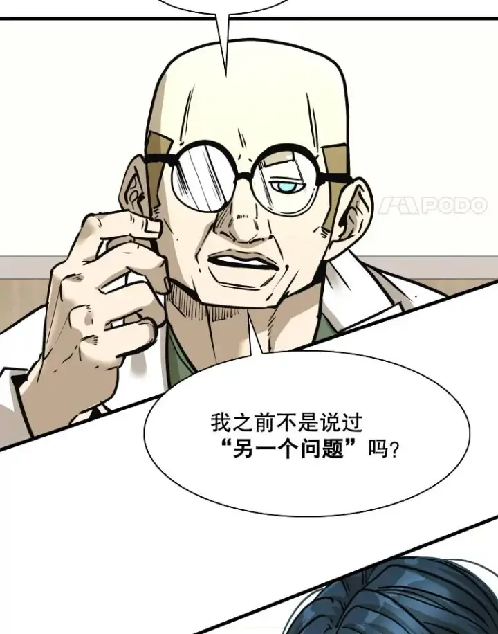 漫画《鲨鱼》321.寻找体育馆第15张图