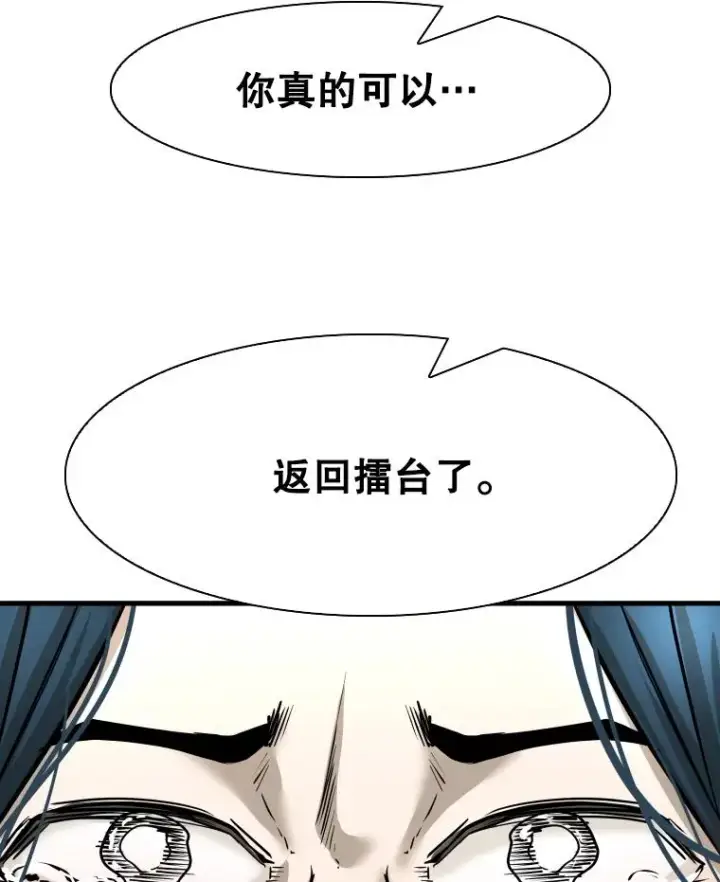 漫画《鲨鱼》321.寻找体育馆第2张图