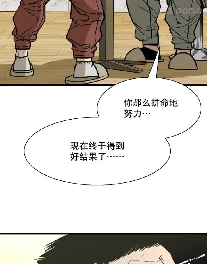 漫画《鲨鱼》321.寻找体育馆第22张图