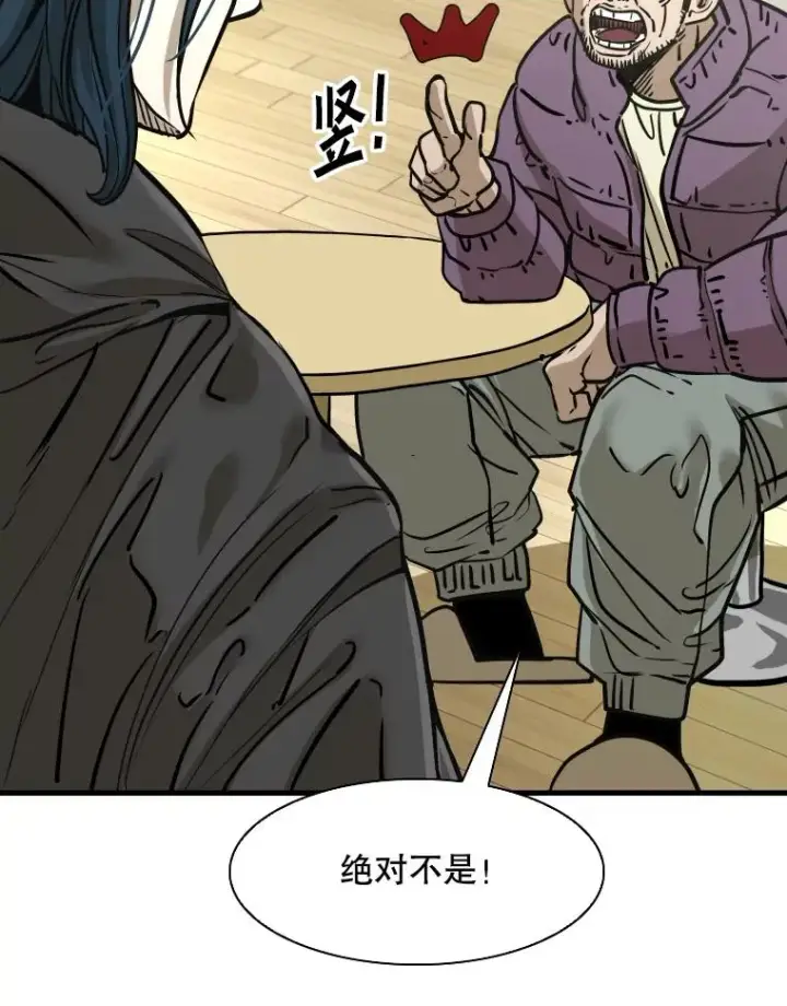 漫画《鲨鱼》321.寻找体育馆第26张图