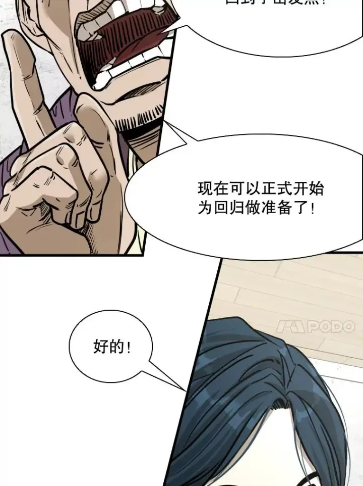 漫画《鲨鱼》321.寻找体育馆第28张图