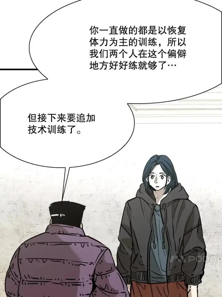 漫画《鲨鱼》321.寻找体育馆第31张图