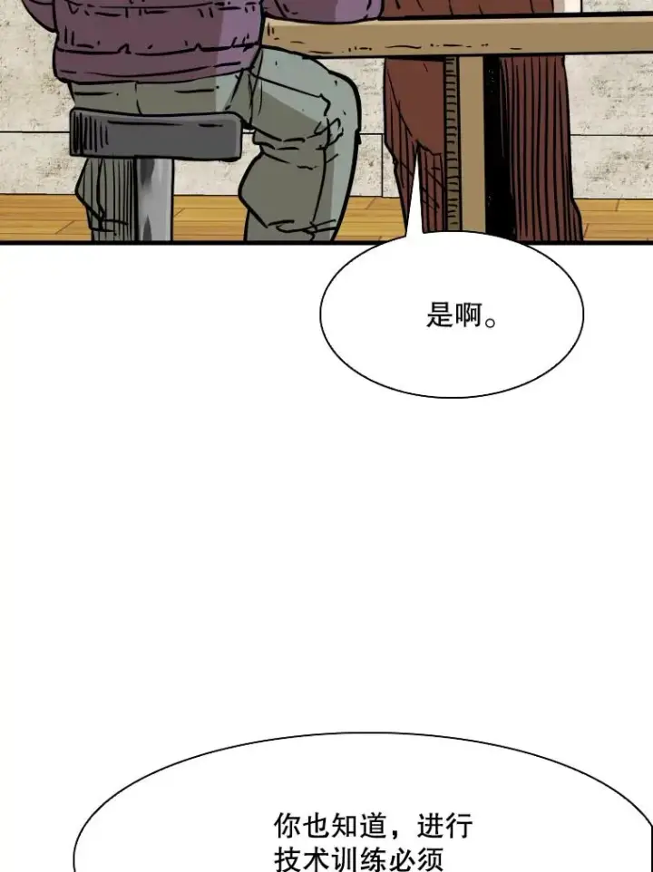 漫画《鲨鱼》321.寻找体育馆第32张图