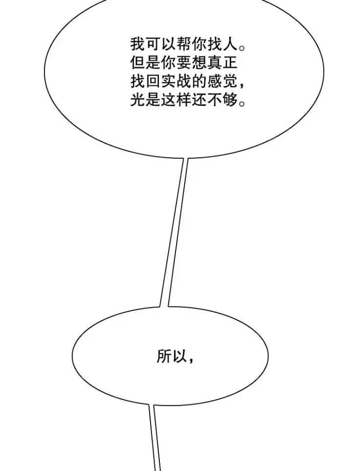 漫画《鲨鱼》321.寻找体育馆第34张图
