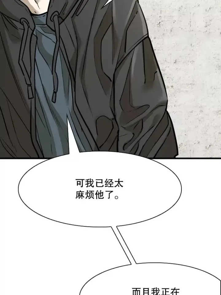 漫画《鲨鱼》321.寻找体育馆第36张图